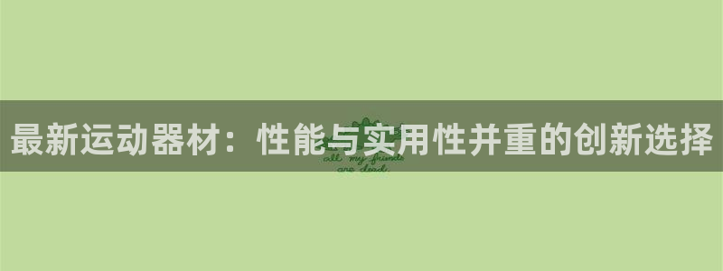 凯捷体育娱乐首页网站大全