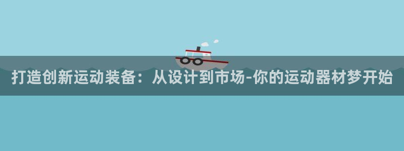 凯捷体育开户