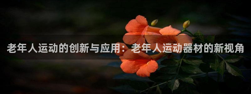 凯捷体育娱乐首页官网下载